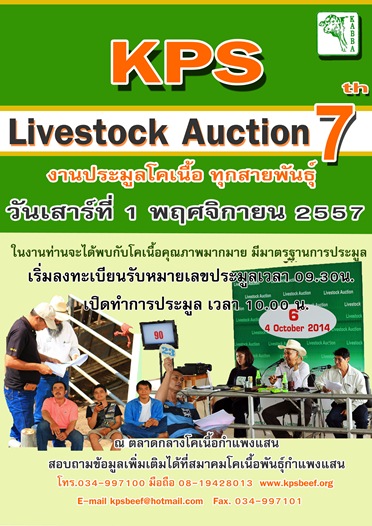KPS Livestock Aution7s.jpg