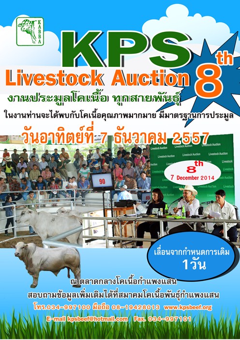 KPS Livestock Auction8s.jpg