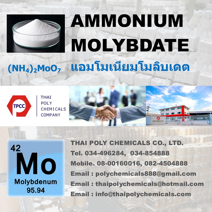 Ammonium Molybdate 194.jpg