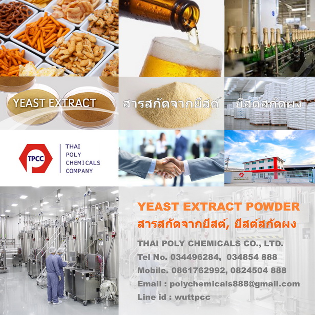 Yeast extract 194.jpg